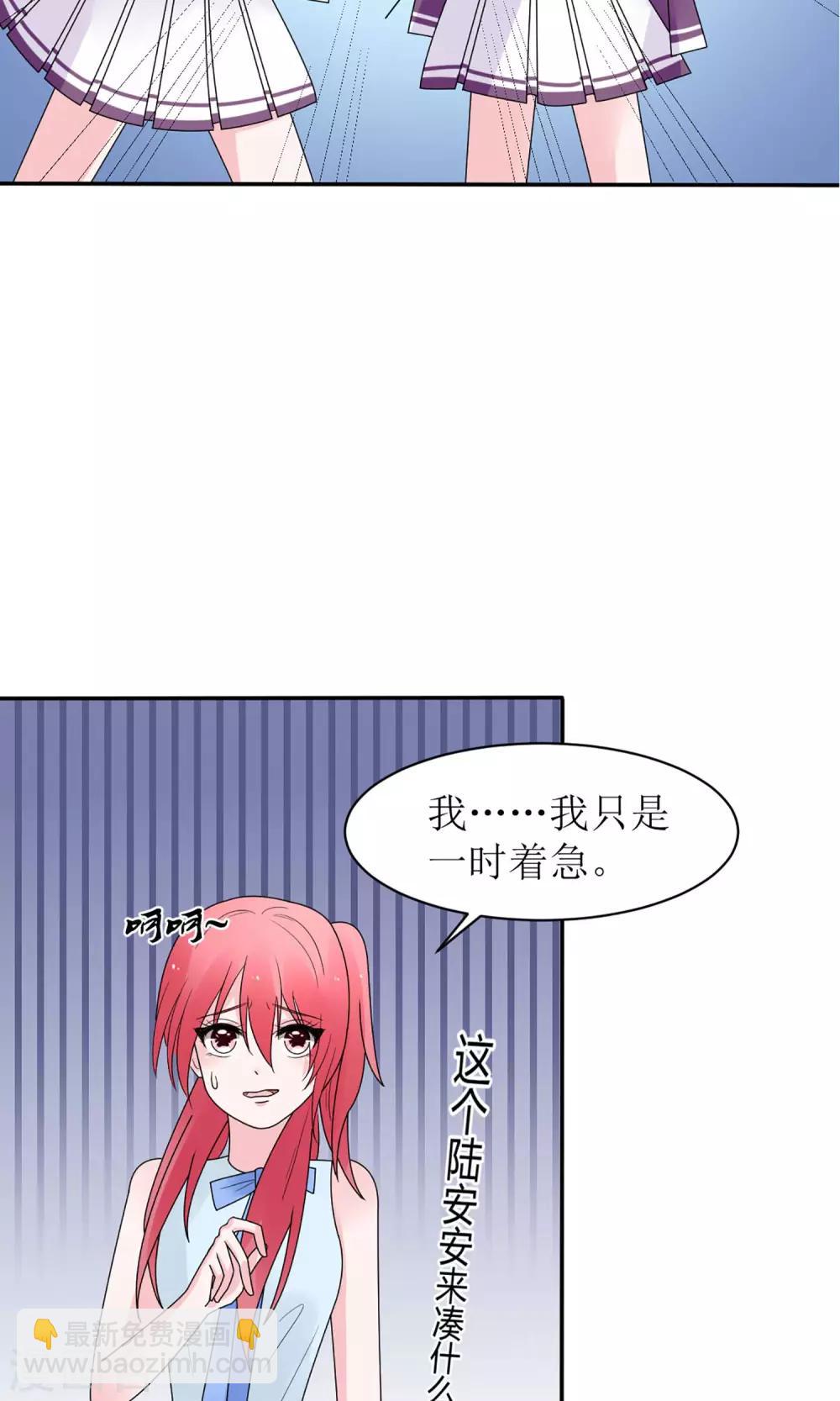 《盛世宠婚老婆你别跑》第14话 第21页