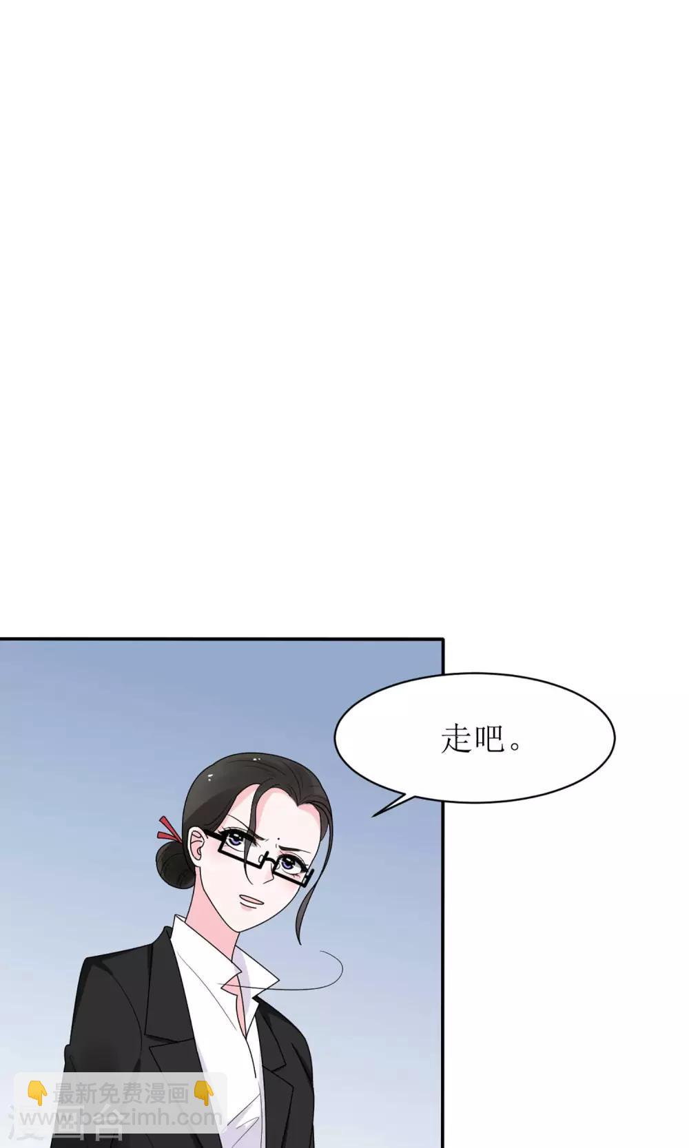 《盛世宠婚老婆你别跑》第14话 第24页