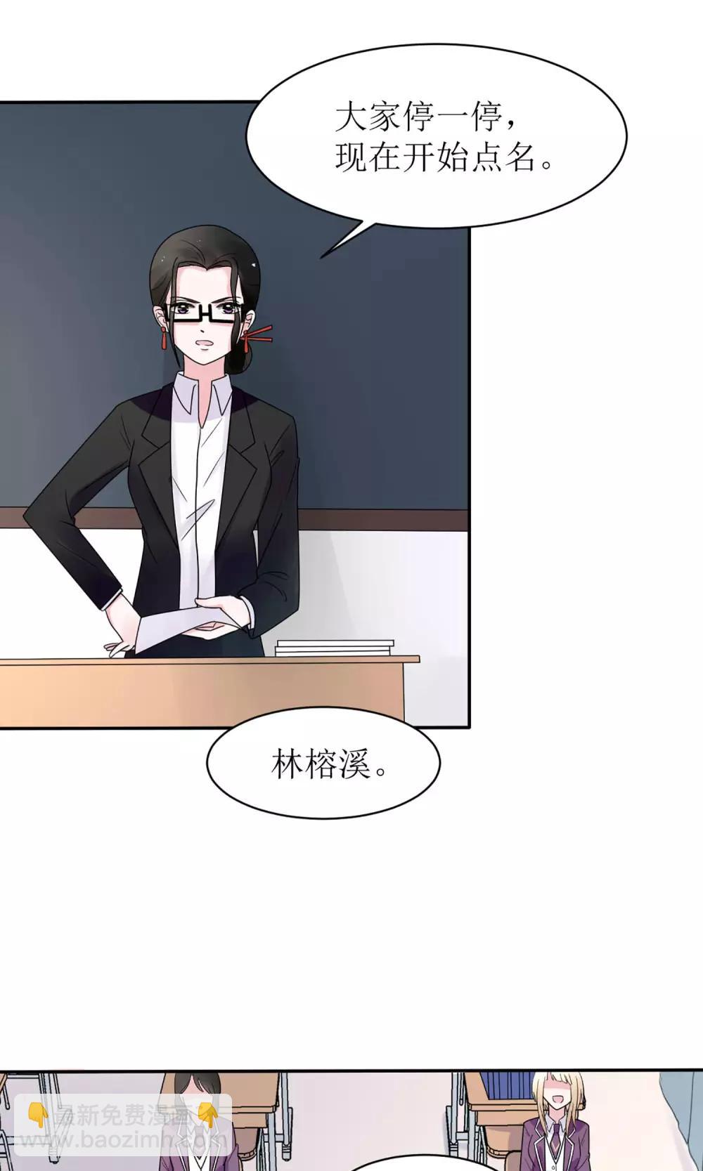 《盛世宠婚老婆你别跑》第14话 第5页