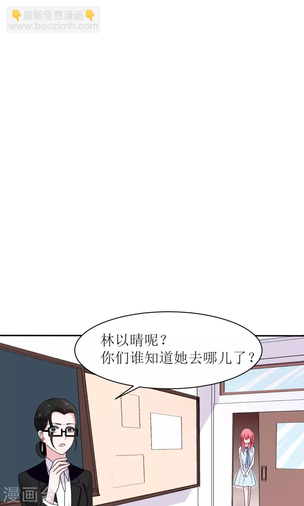 《盛世宠婚老婆你别跑》第14话 第7页