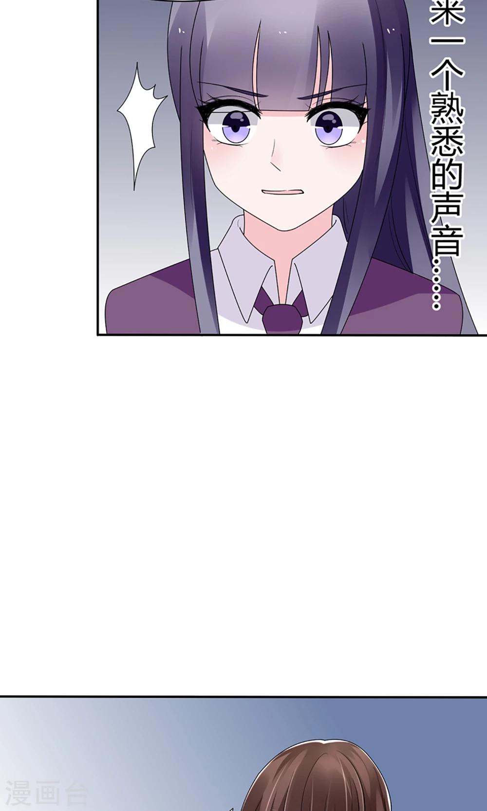 《盛世宠婚老婆你别跑》第15话 第12页