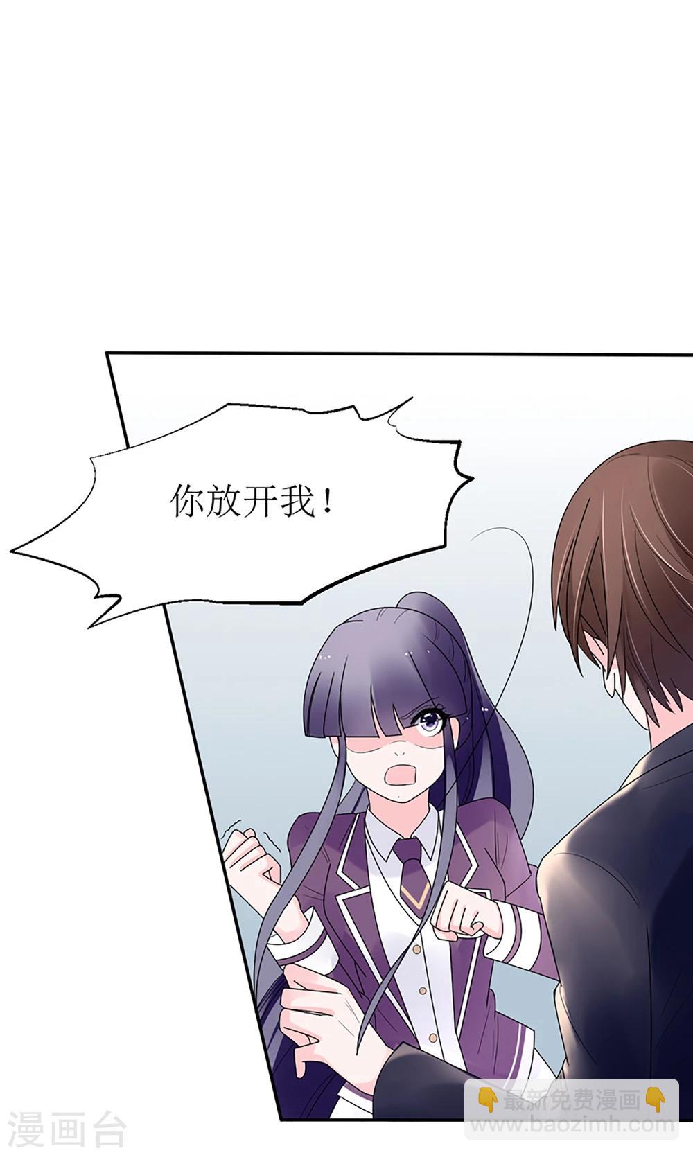 《盛世宠婚老婆你别跑》第15话 第25页