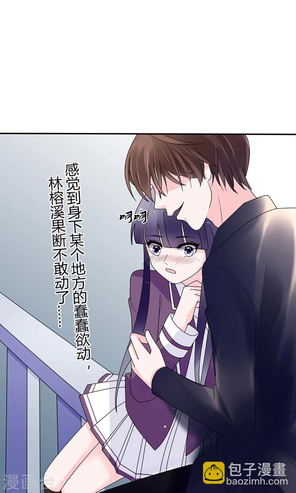 《盛世宠婚老婆你别跑》第15话 第27页
