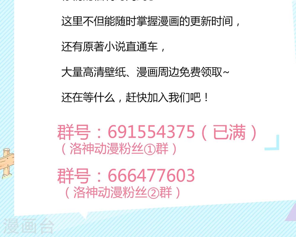 《盛世宠婚老婆你别跑》第15话 第34页