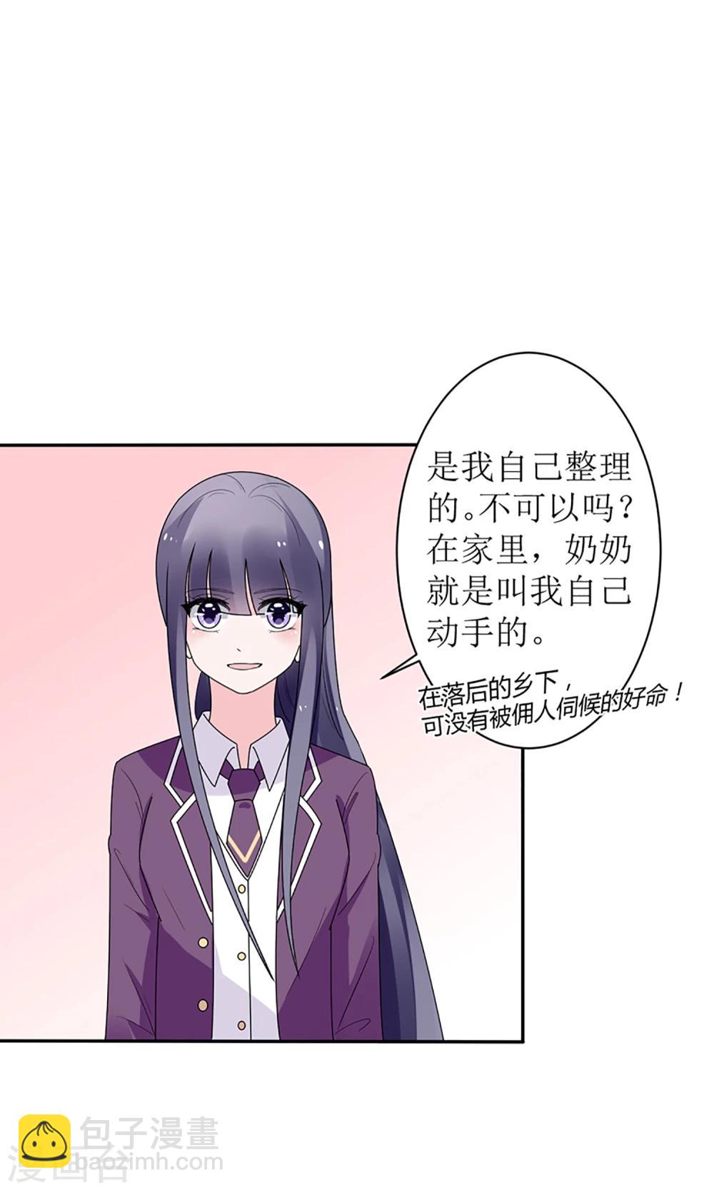 《盛世宠婚老婆你别跑》第15话 第7页