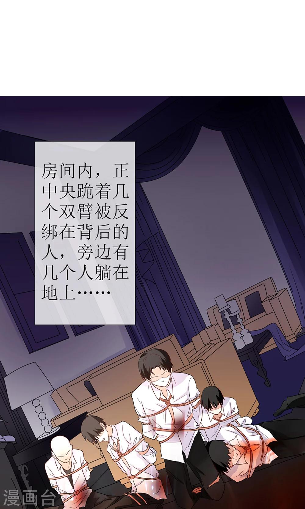 《盛世宠婚老婆你别跑》第19话 第12页