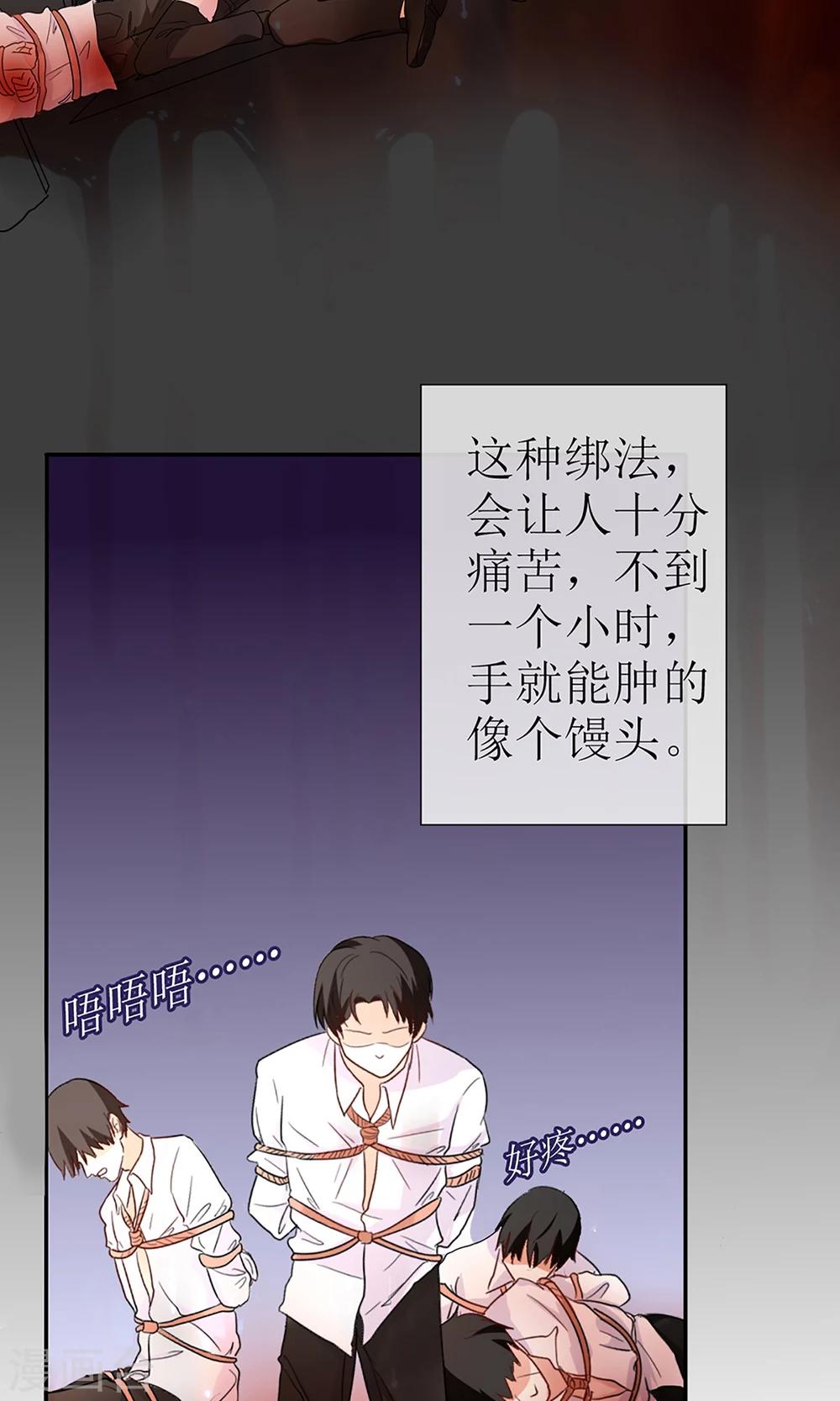 《盛世宠婚老婆你别跑》第19话 第13页