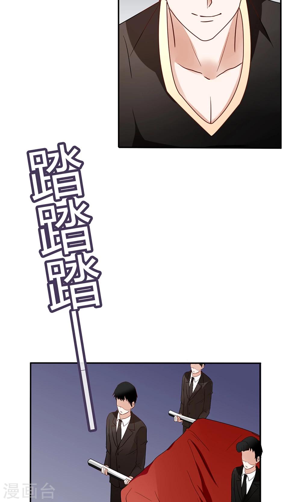 《盛世宠婚老婆你别跑》第19话 第25页