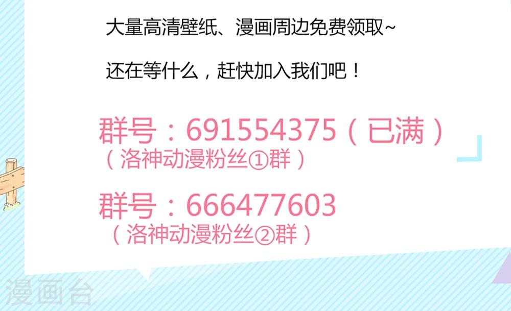 《盛世宠婚老婆你别跑》第19话 第34页
