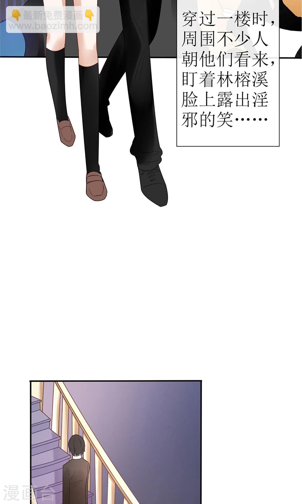 《盛世宠婚老婆你别跑》第19话 第7页