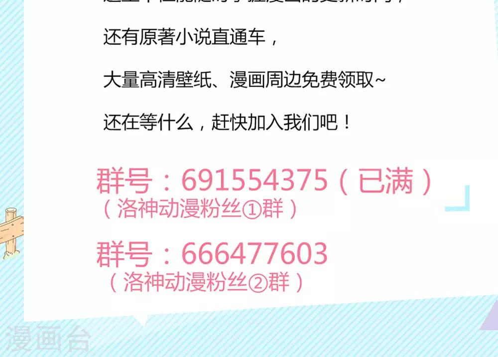 《盛世宠婚老婆你别跑》第17话 第34页
