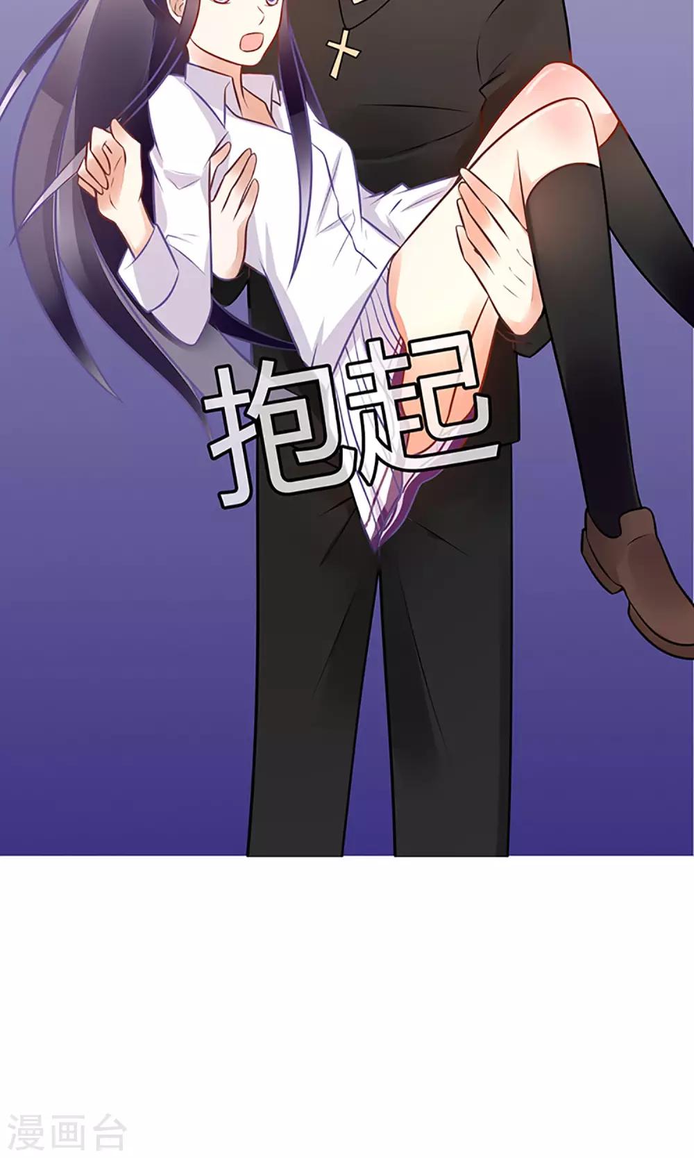 《盛世宠婚老婆你别跑》第21话 第21页