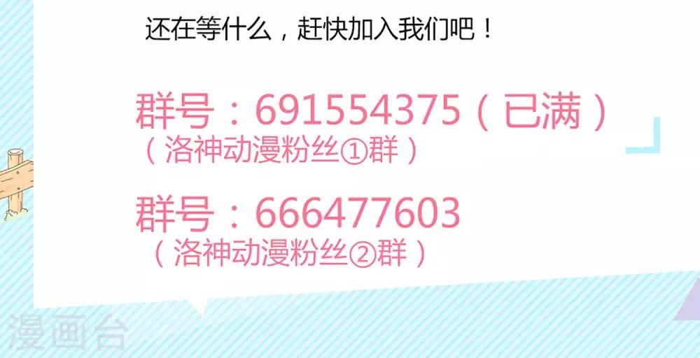 《盛世宠婚老婆你别跑》第21话 第33页