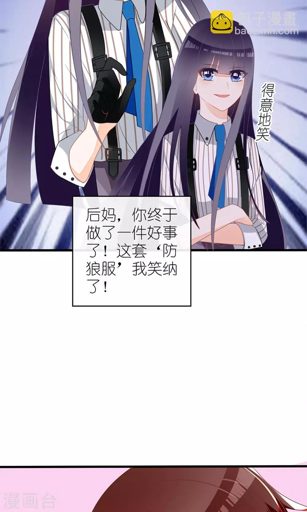 《盛世宠婚老婆你别跑》第27话 第10页