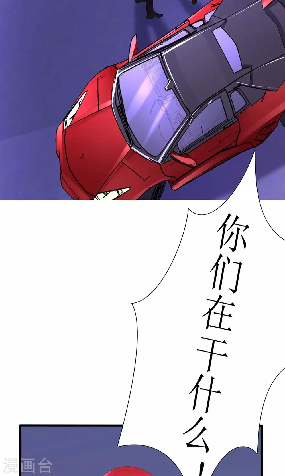 《盛世宠婚老婆你别跑》第27话 第27页
