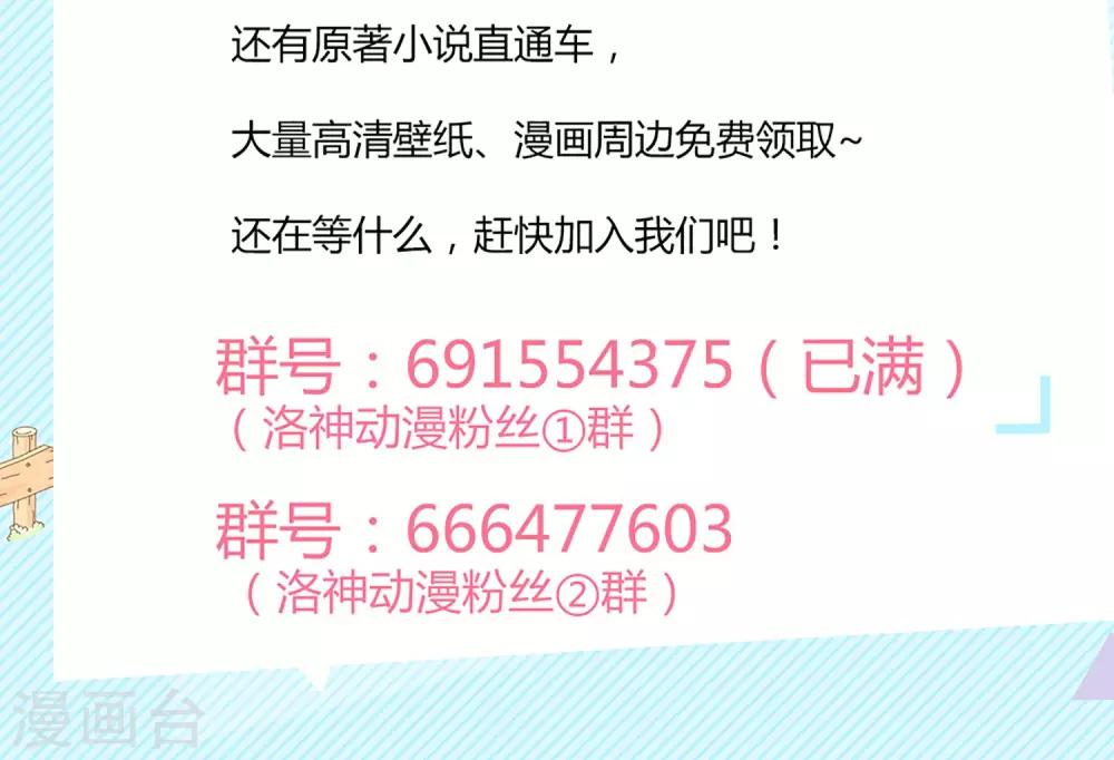 《盛世宠婚老婆你别跑》第27话 第34页