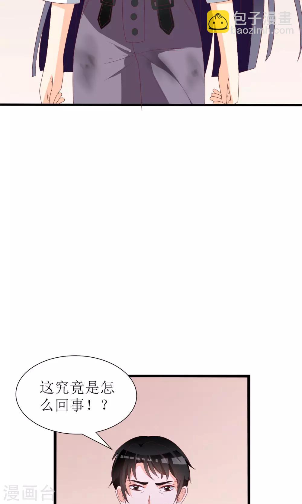 《盛世宠婚老婆你别跑》第28话 第22页