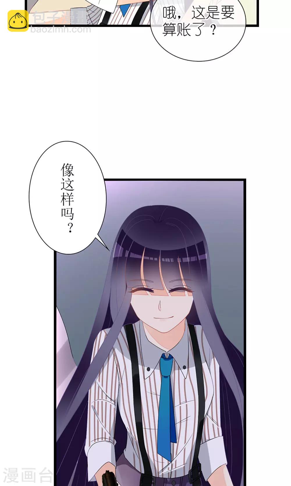 《盛世宠婚老婆你别跑》第26话 第17页
