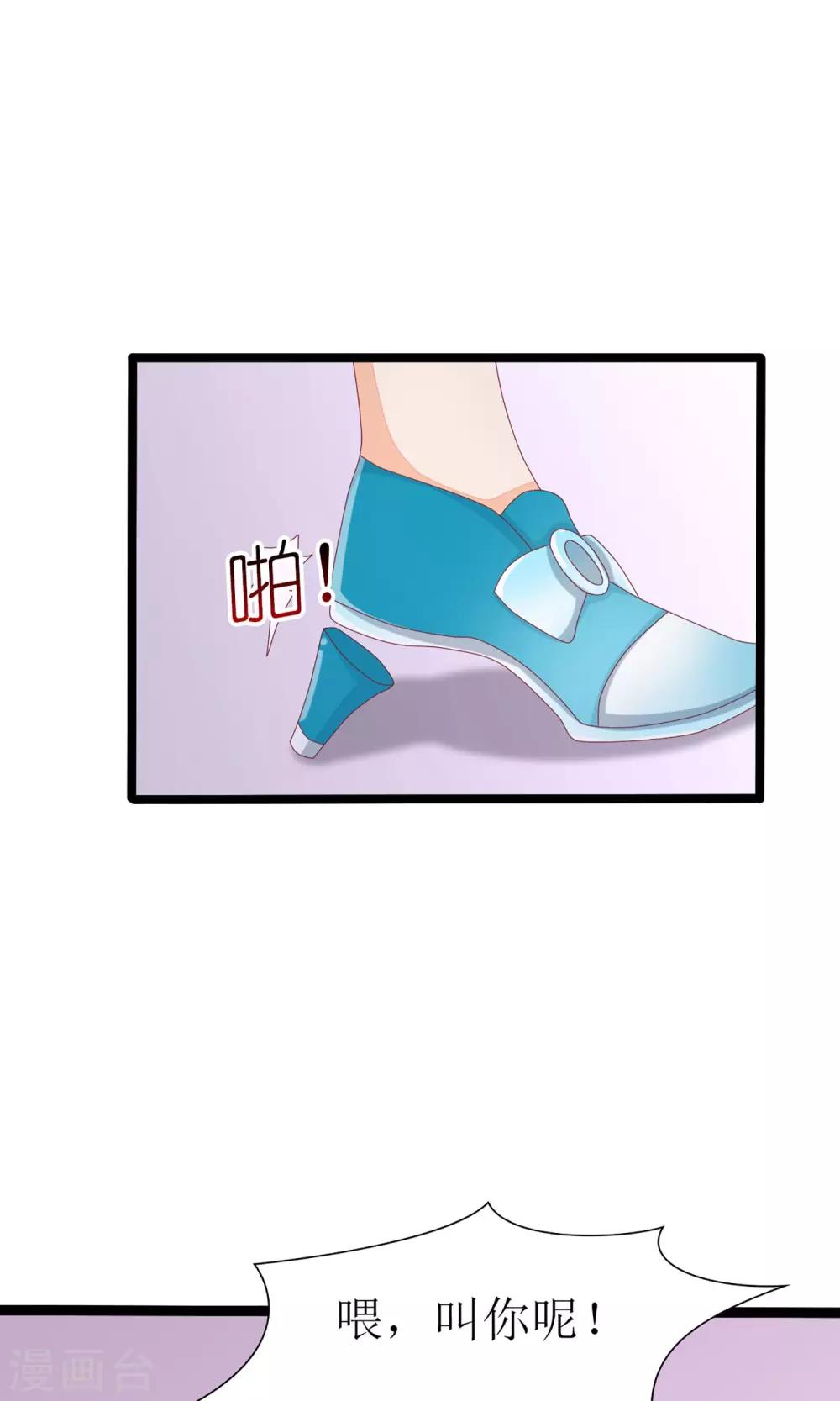 《盛世宠婚老婆你别跑》第31话 第19页