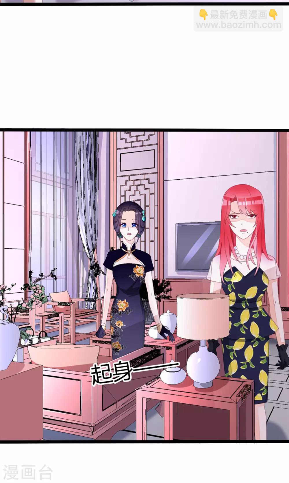 《盛世宠婚老婆你别跑》第31话 第23页