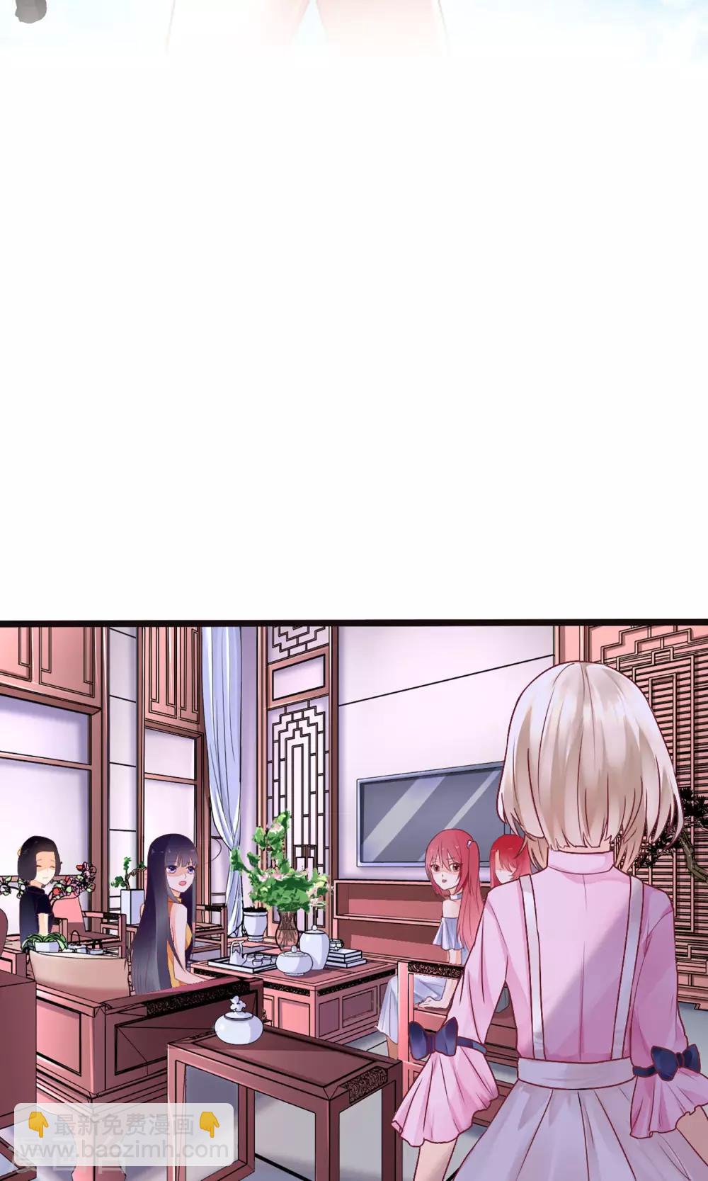 《盛世宠婚老婆你别跑》第31话 第2页