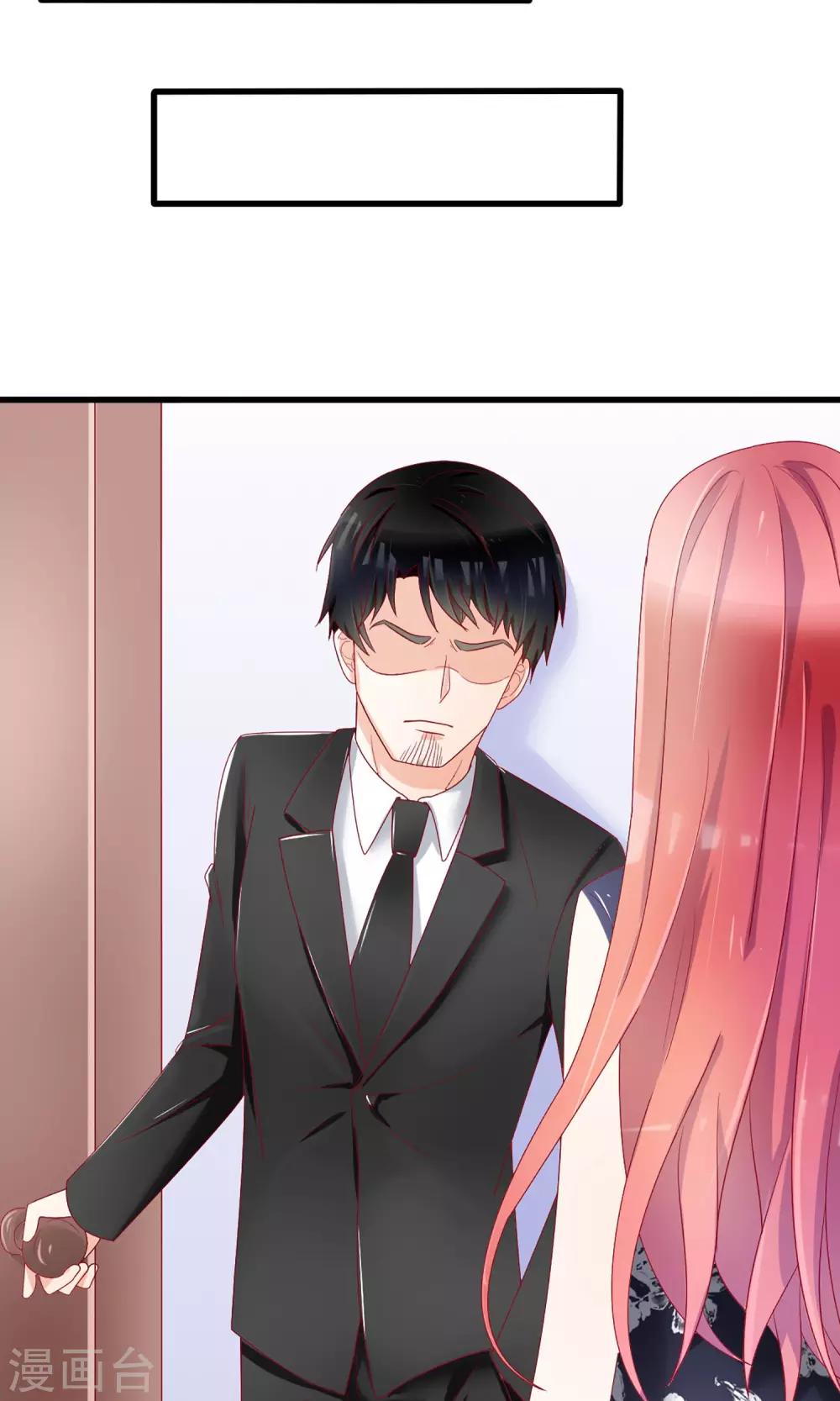 《盛世宠婚老婆你别跑》第30话 第13页