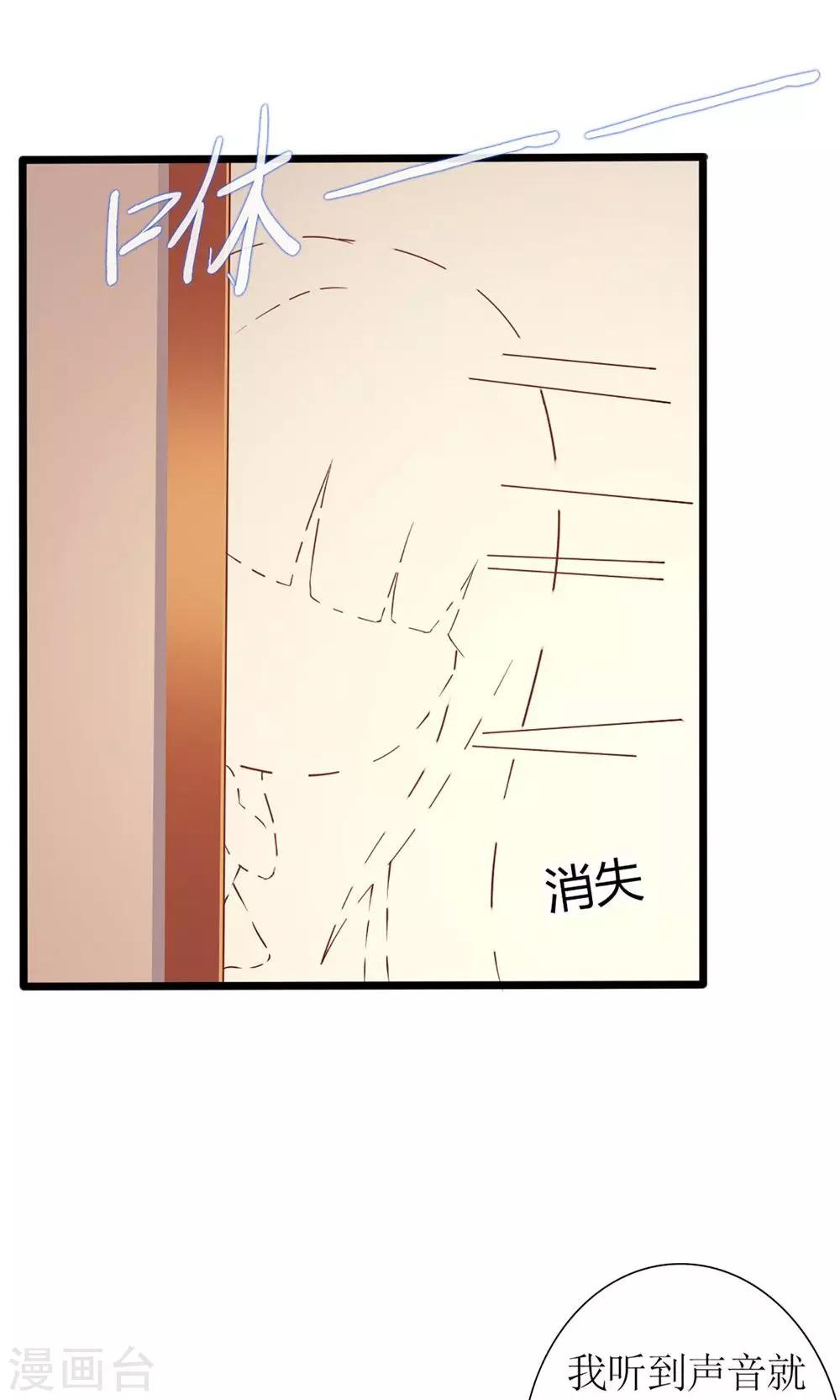 《盛世宠婚老婆你别跑》第32话 第21页
