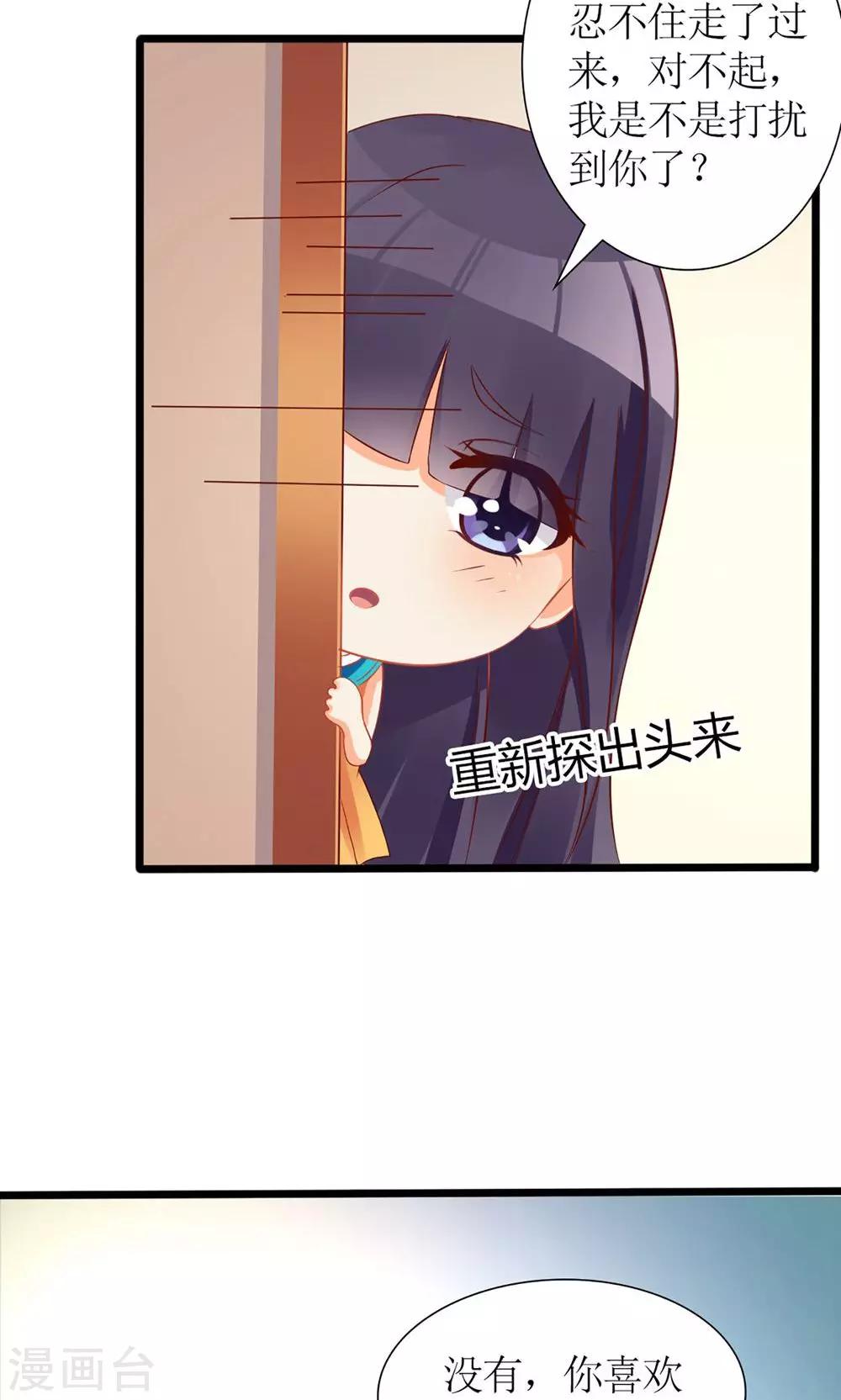 《盛世宠婚老婆你别跑》第32话 第22页