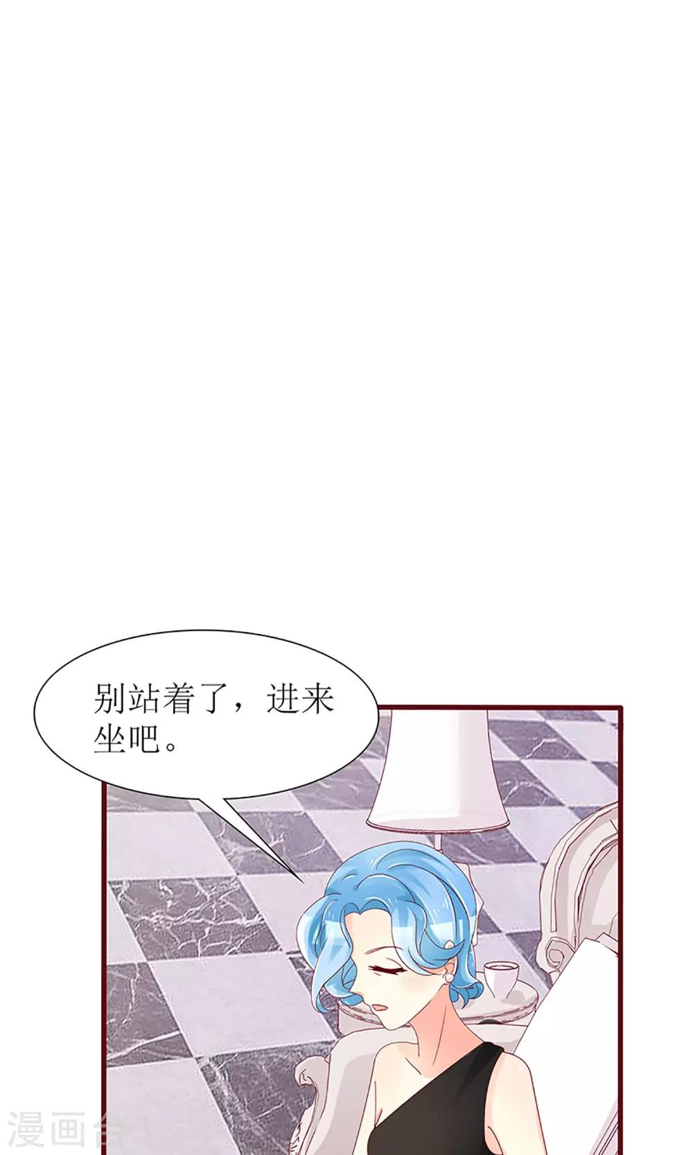 《盛世宠婚老婆你别跑》第36话 第13页