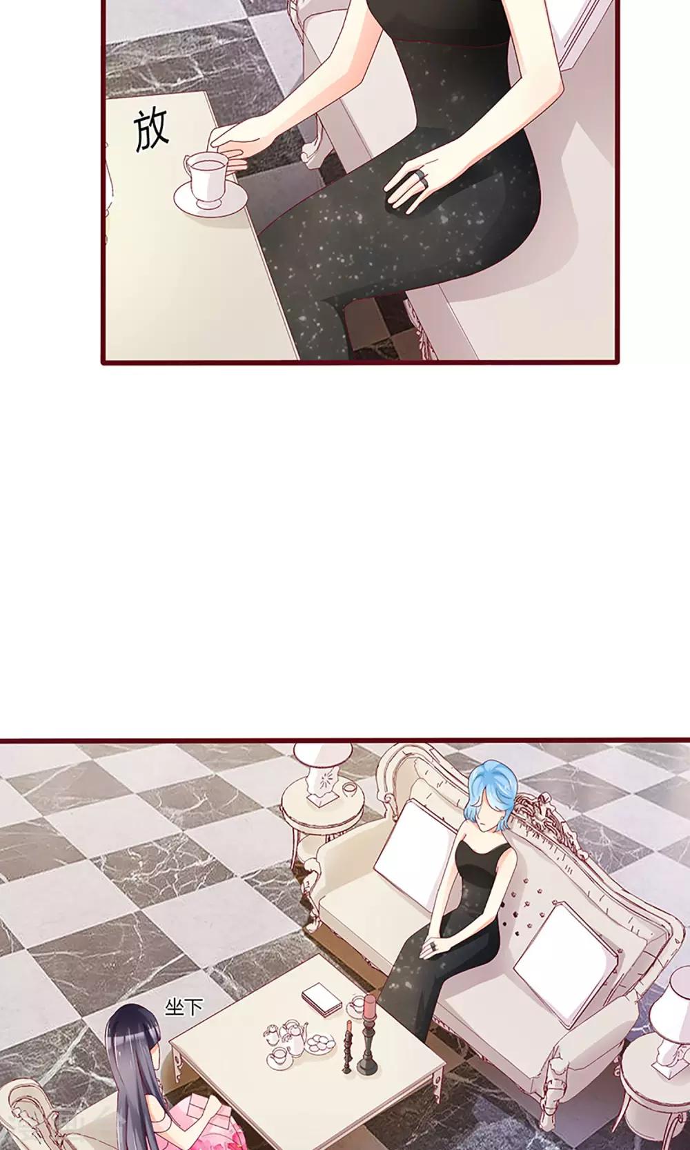 《盛世宠婚老婆你别跑》第36话 第14页