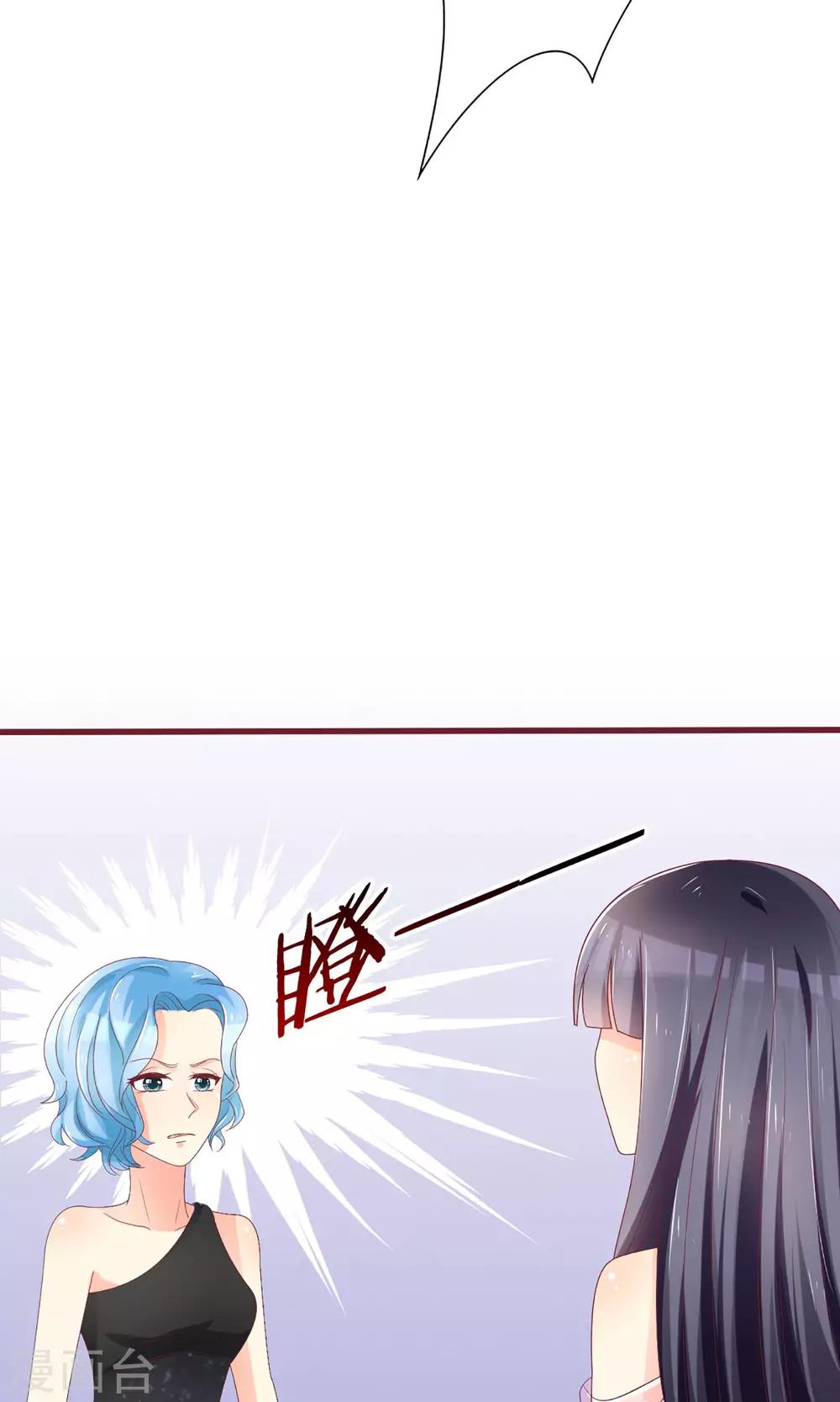 《盛世宠婚老婆你别跑》第36话 第24页