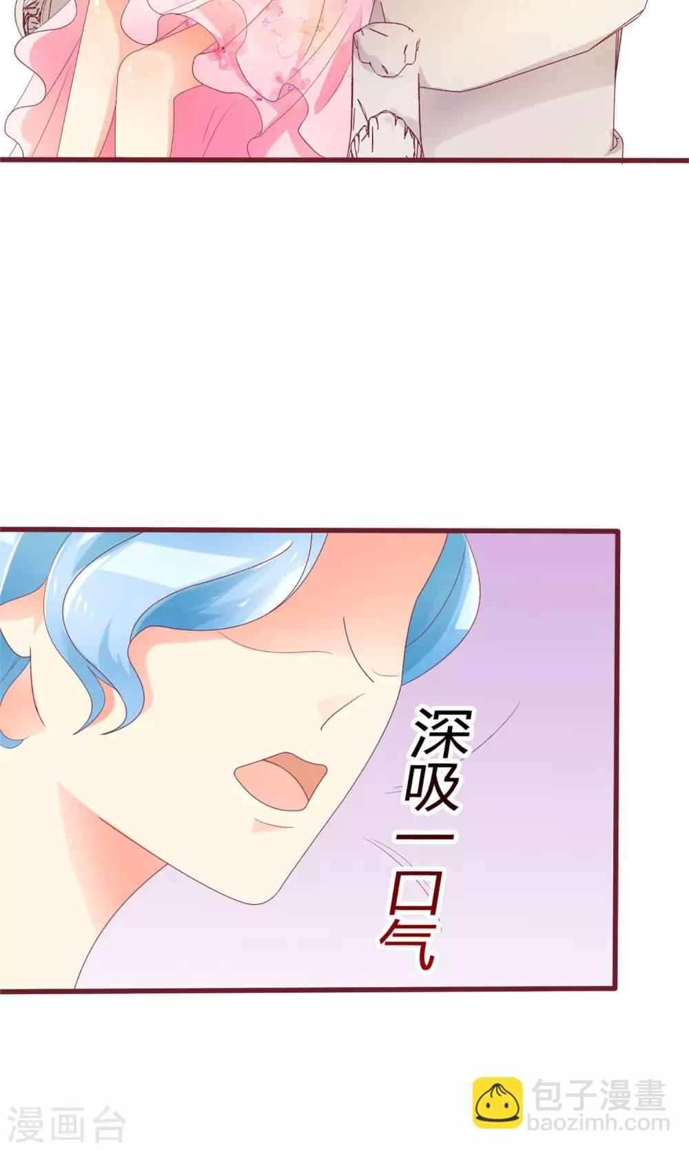 《盛世宠婚老婆你别跑》第36话 第26页