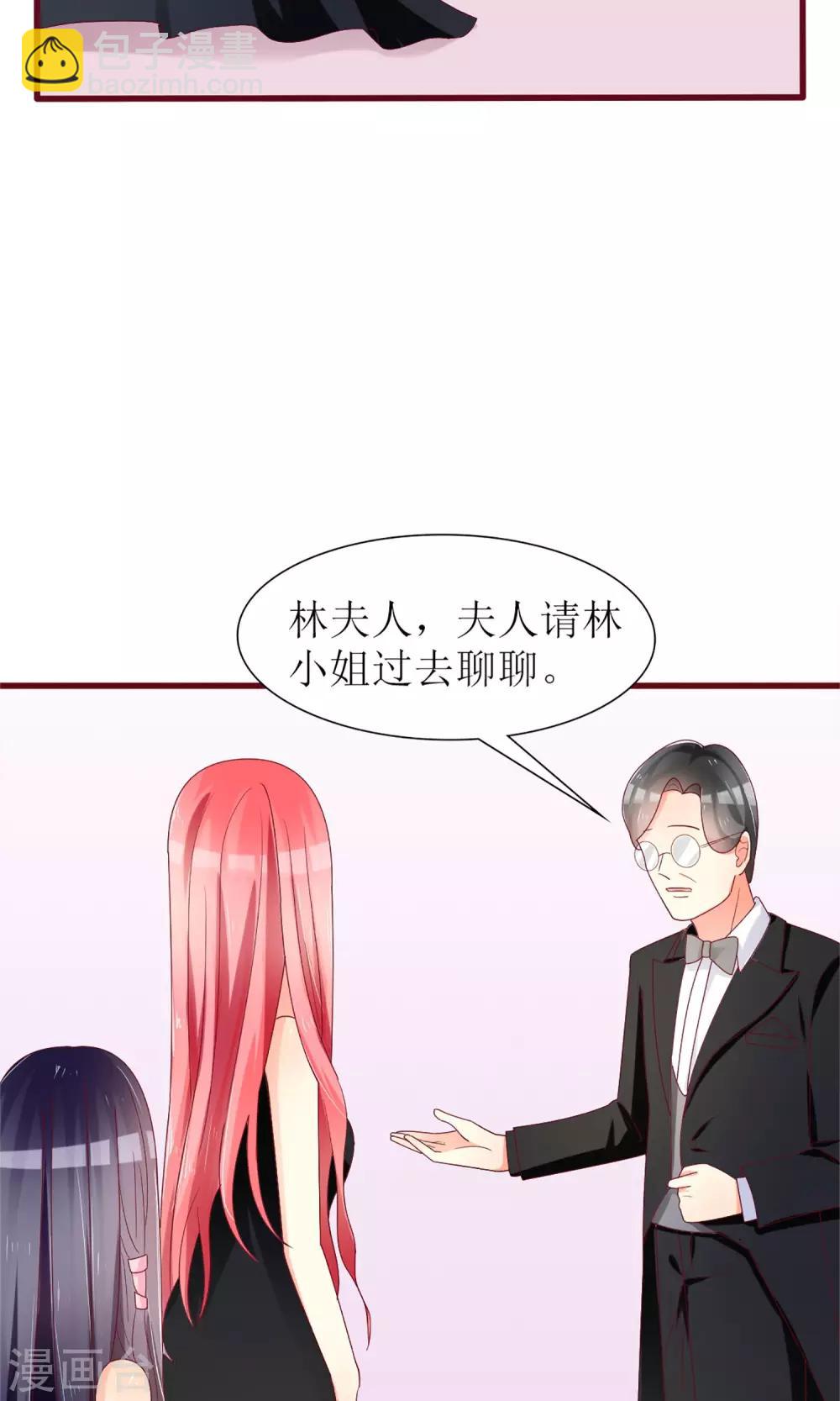 《盛世宠婚老婆你别跑》第36话 第6页