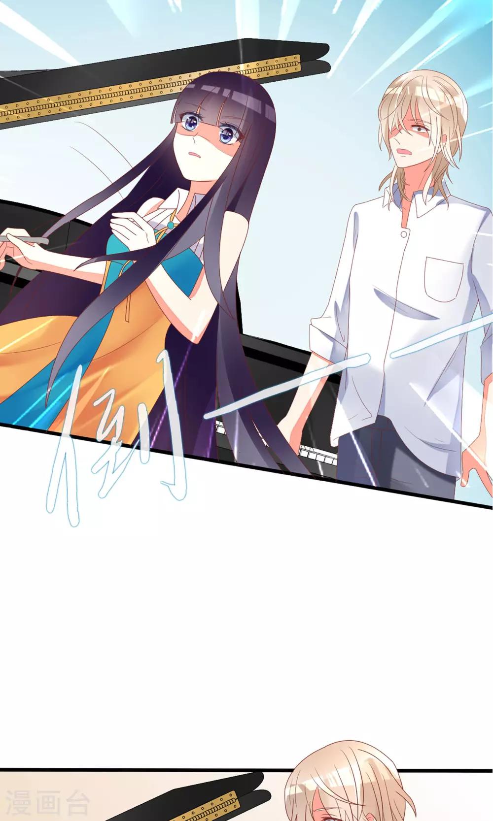 《盛世宠婚老婆你别跑》第33话 第17页