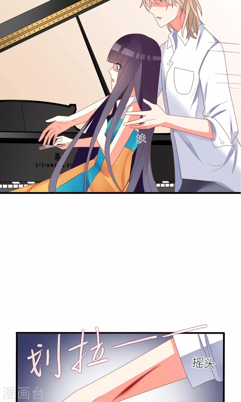 《盛世宠婚老婆你别跑》第33话 第18页