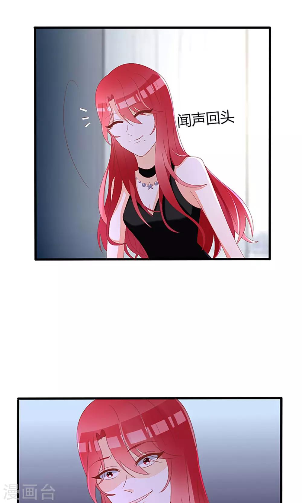 《盛世宠婚老婆你别跑》第35话 第12页