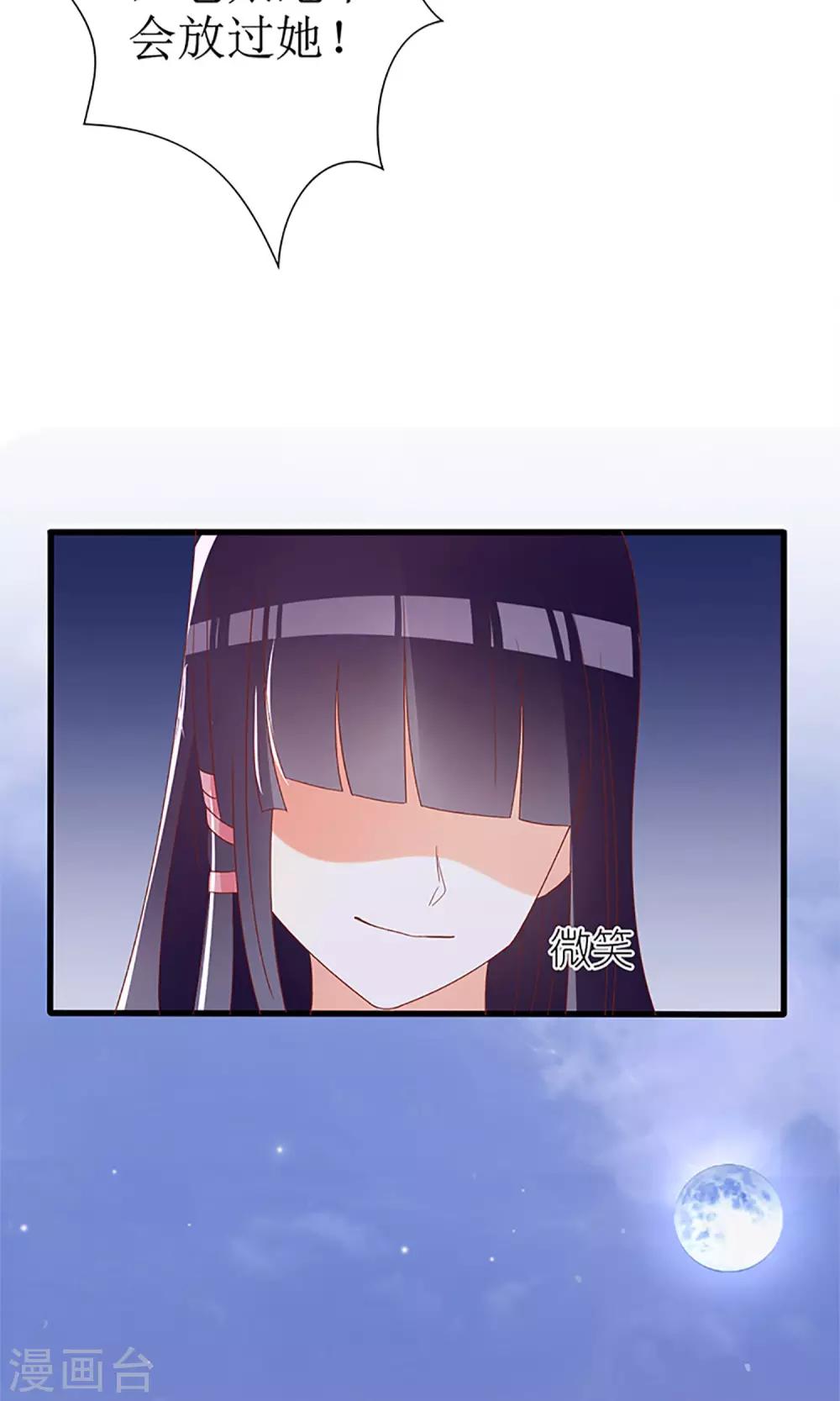 《盛世宠婚老婆你别跑》第35话 第22页