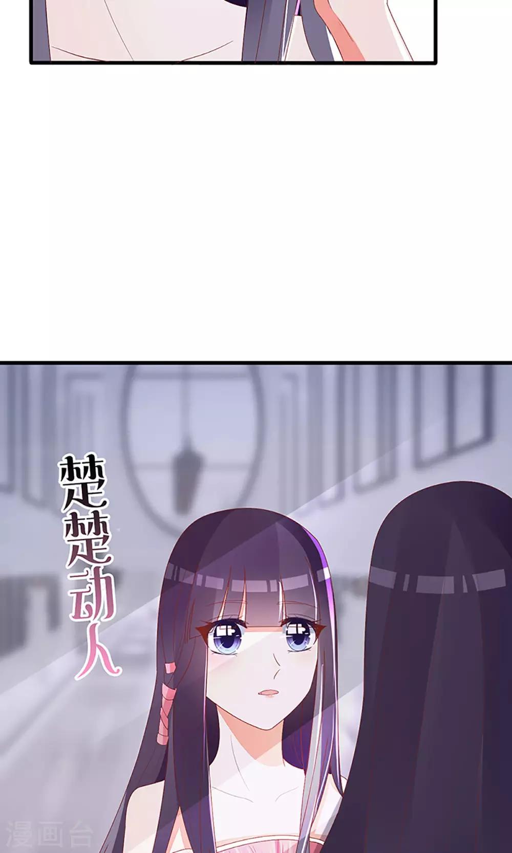 《盛世宠婚老婆你别跑》第35话 第4页