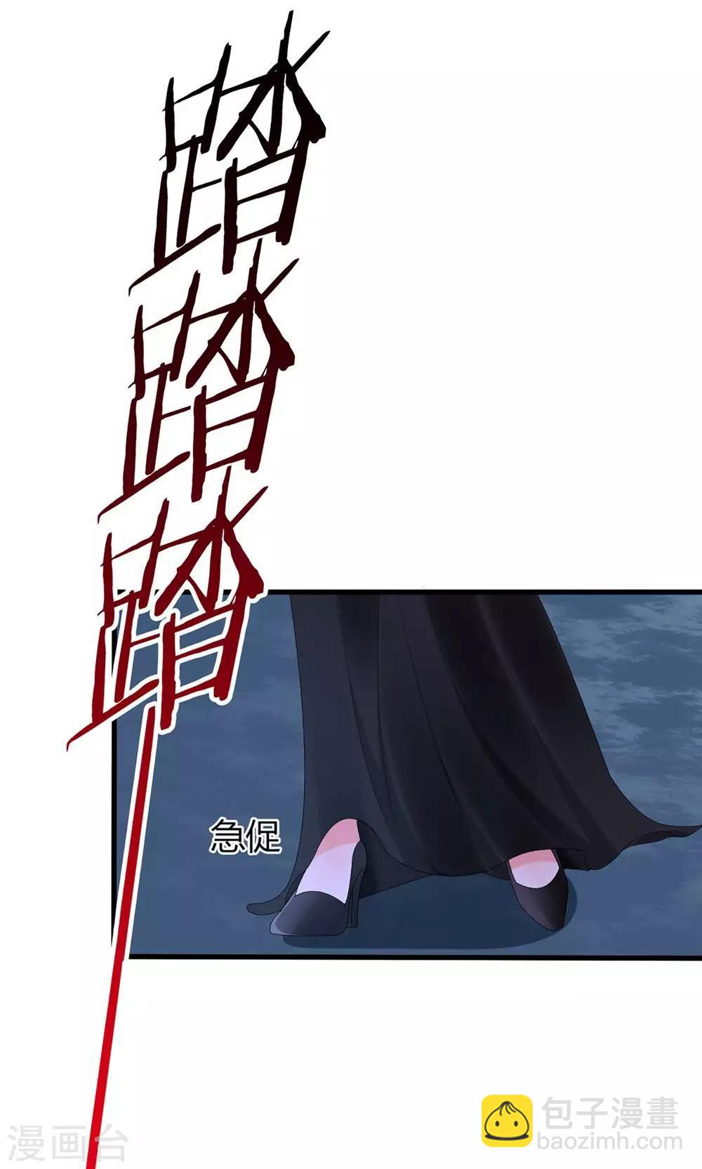 《盛世宠婚老婆你别跑》第39话 第21页
