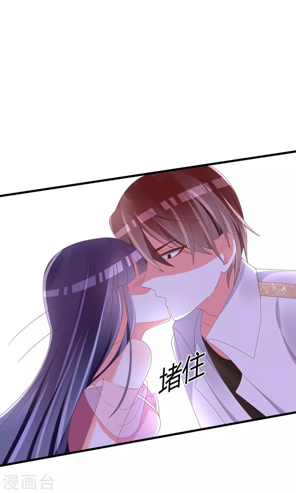 《盛世宠婚老婆你别跑》第39话 第24页