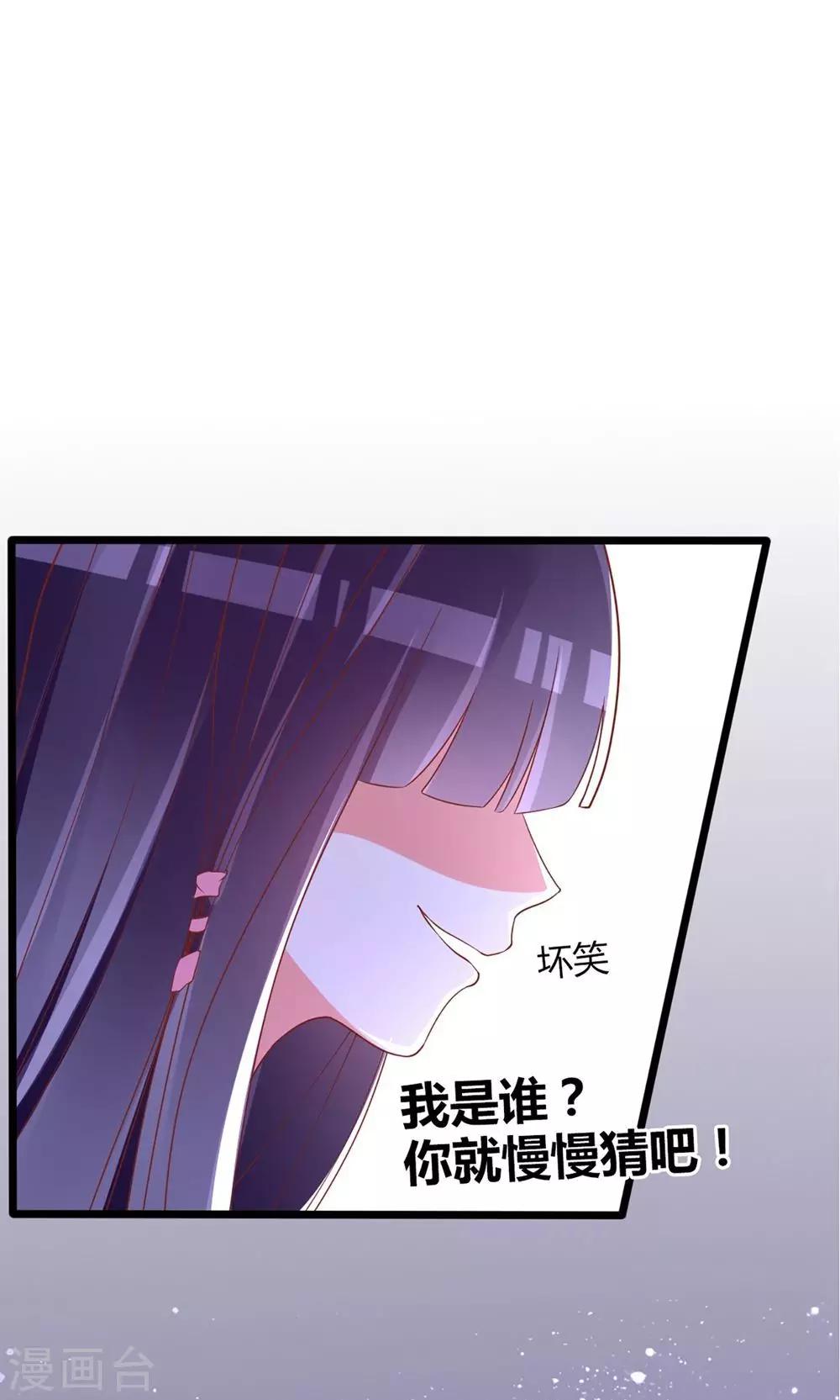 《盛世宠婚老婆你别跑》第39话 第5页