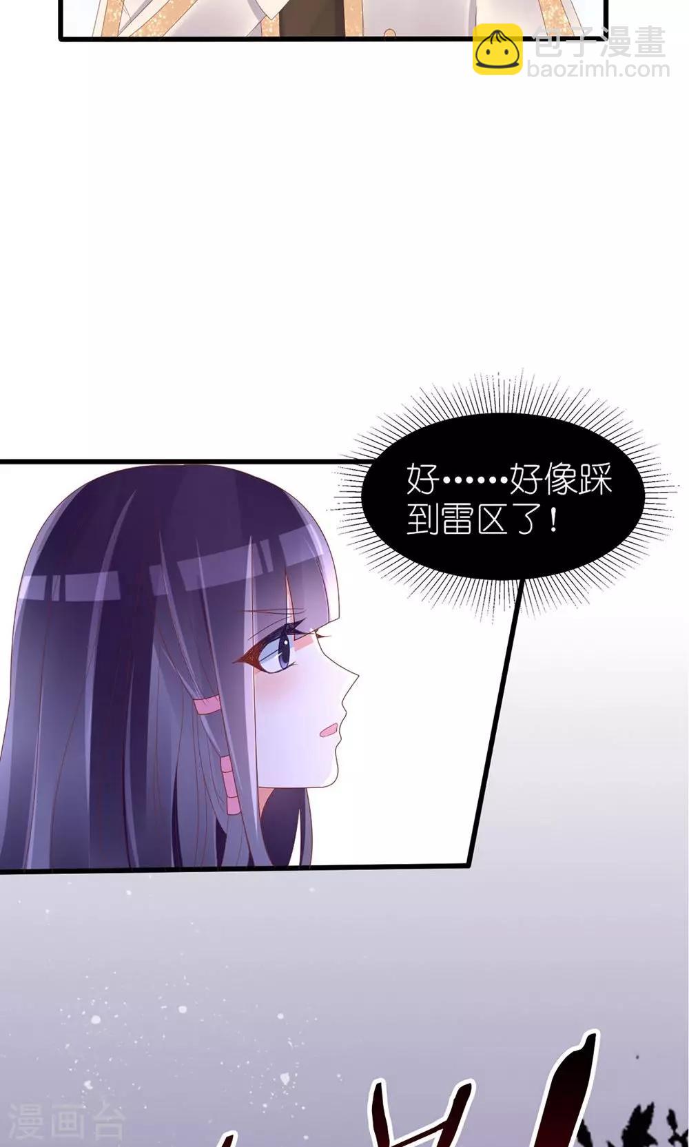 《盛世宠婚老婆你别跑》第39话 第8页