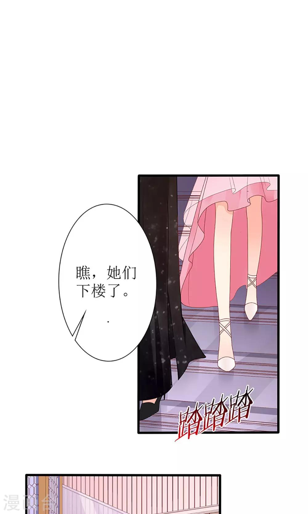 《盛世宠婚老婆你别跑》第37话 第13页
