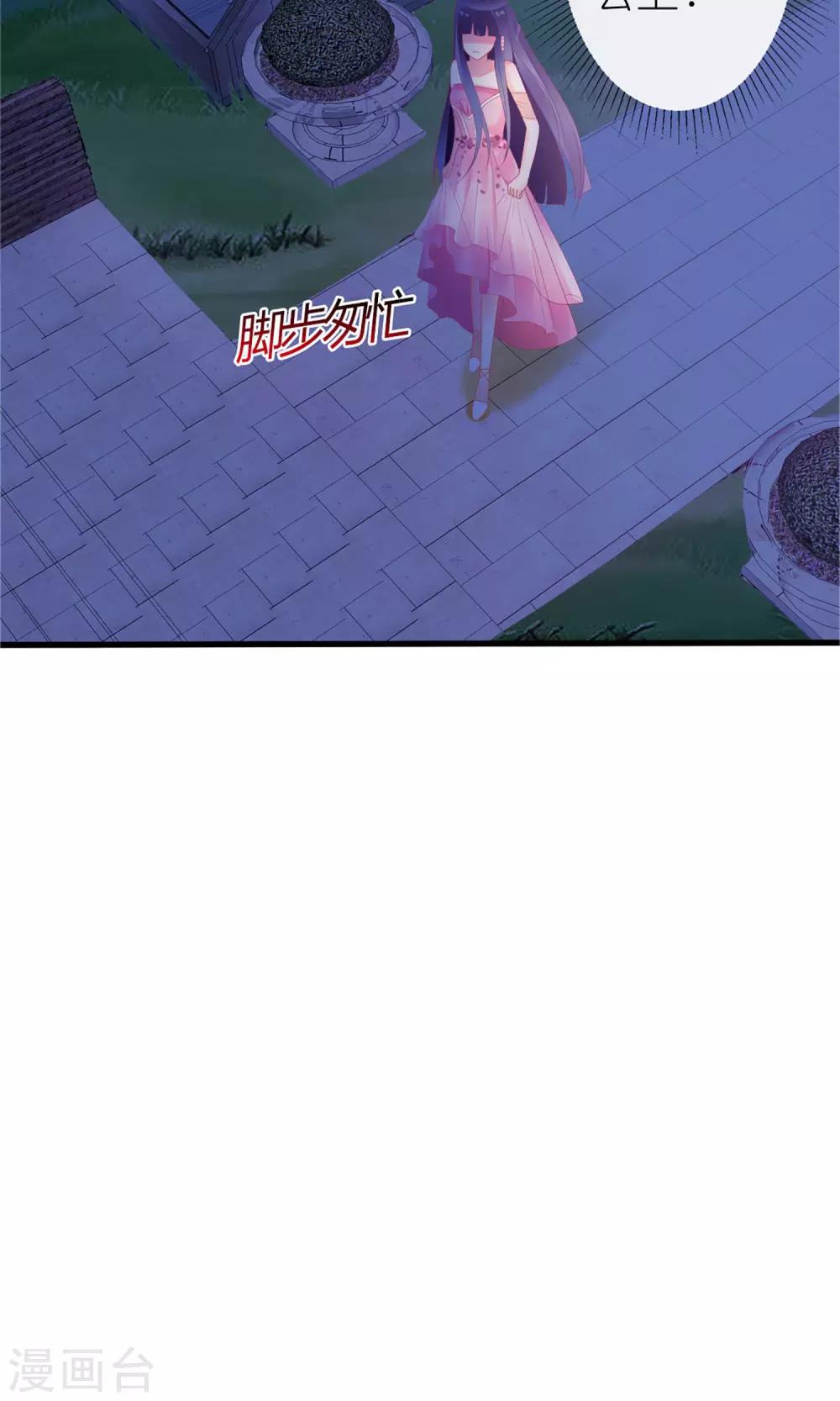 《盛世宠婚老婆你别跑》第38话 第21页
