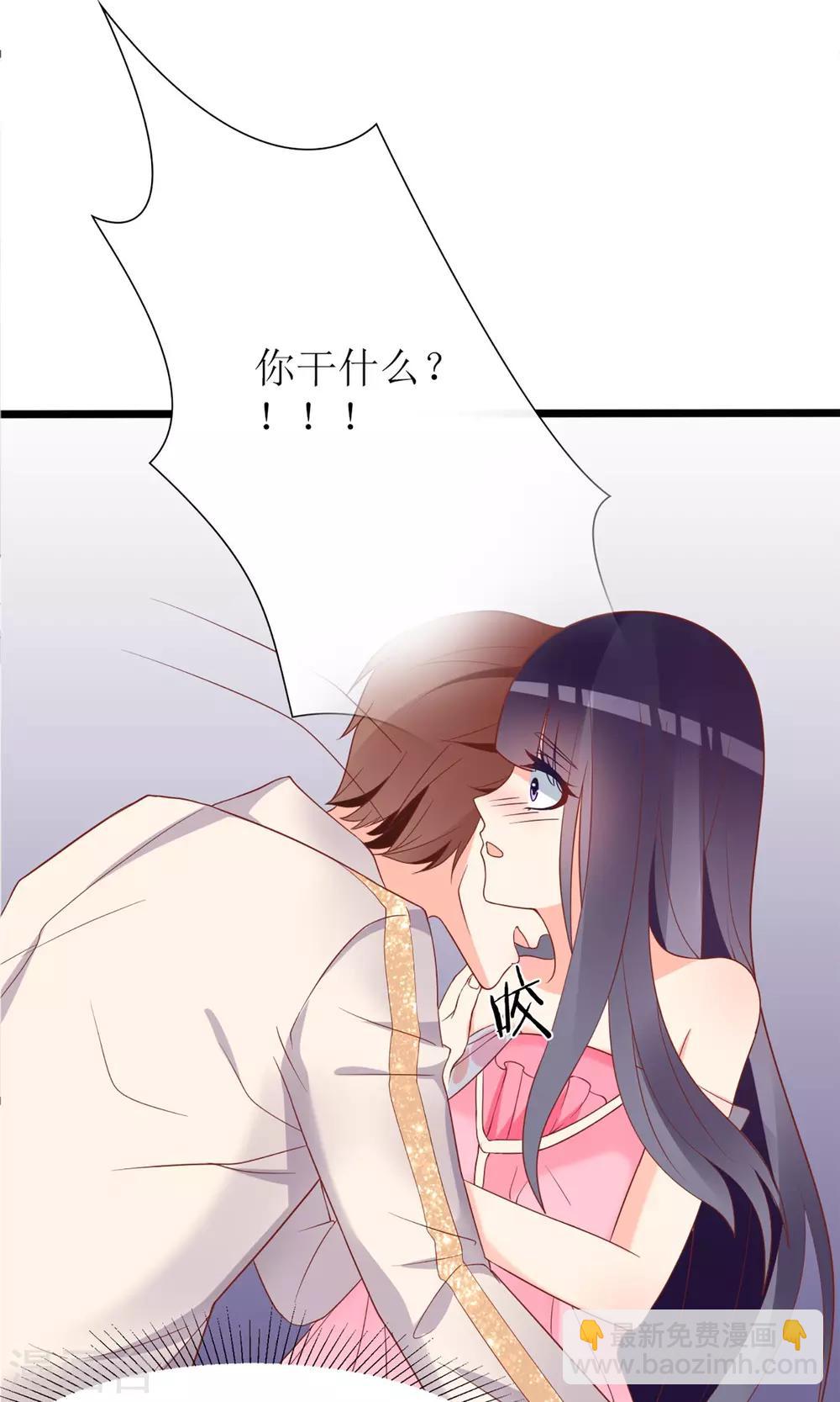 《盛世宠婚老婆你别跑》第38话 第28页