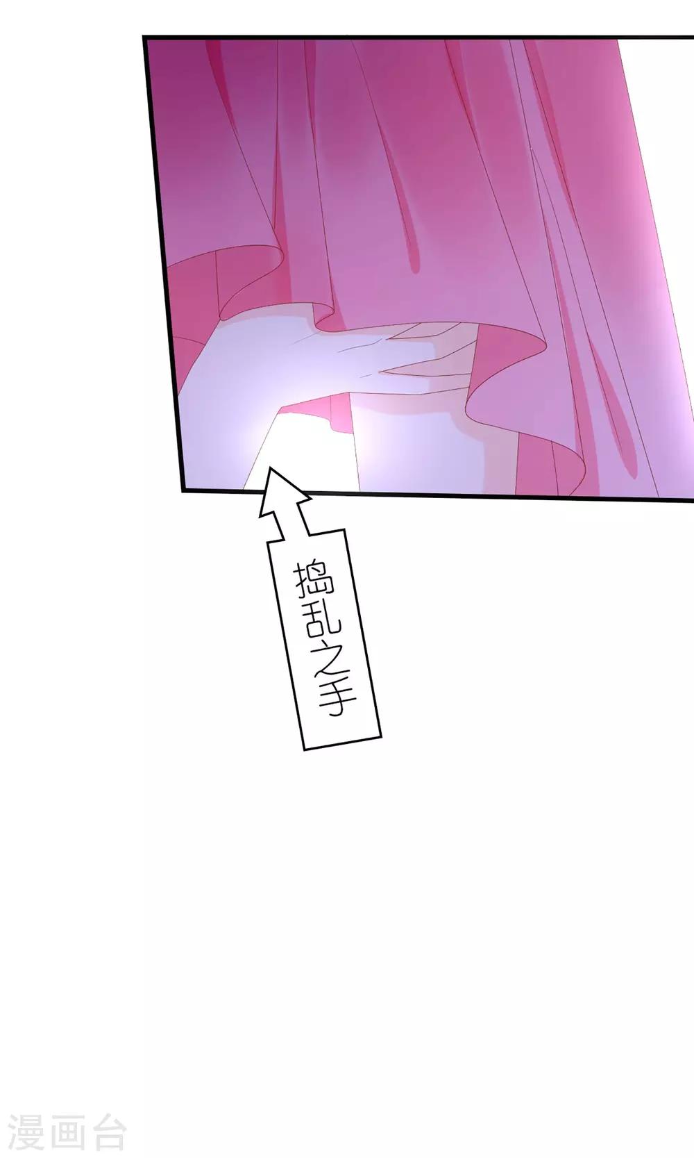 《盛世宠婚老婆你别跑》第40话 第11页