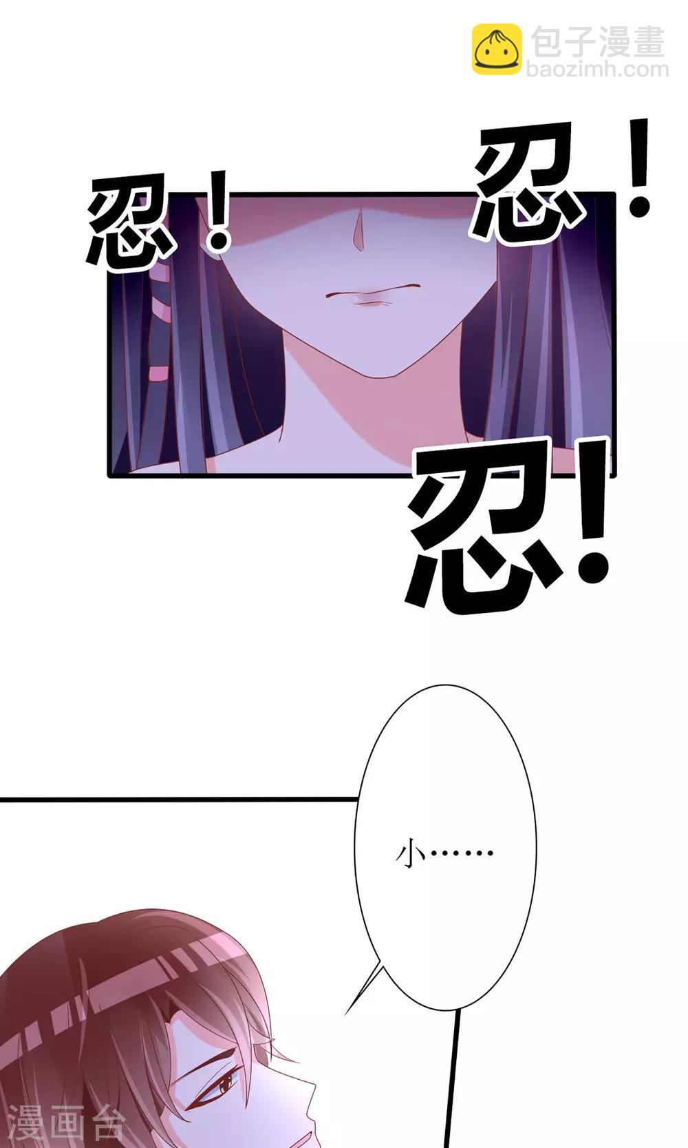 《盛世宠婚老婆你别跑》第40话 第12页