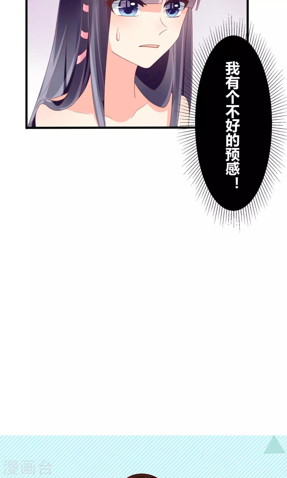 《盛世宠婚老婆你别跑》第40话 第30页