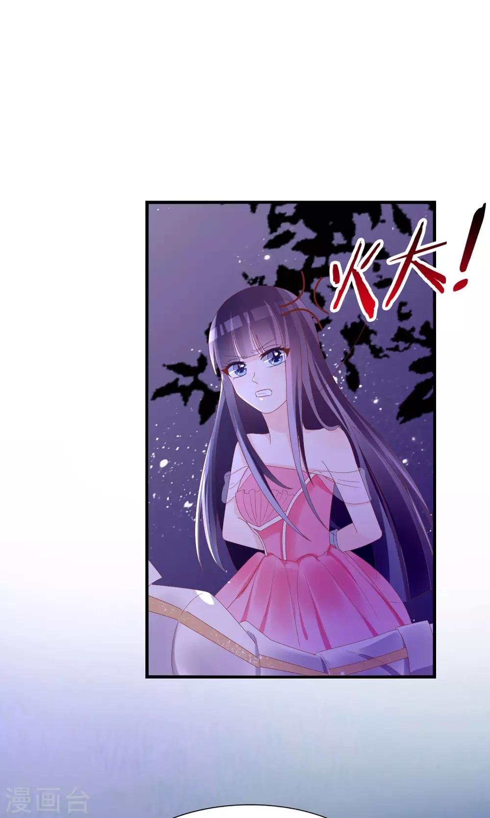 《盛世宠婚老婆你别跑》第40话 第7页