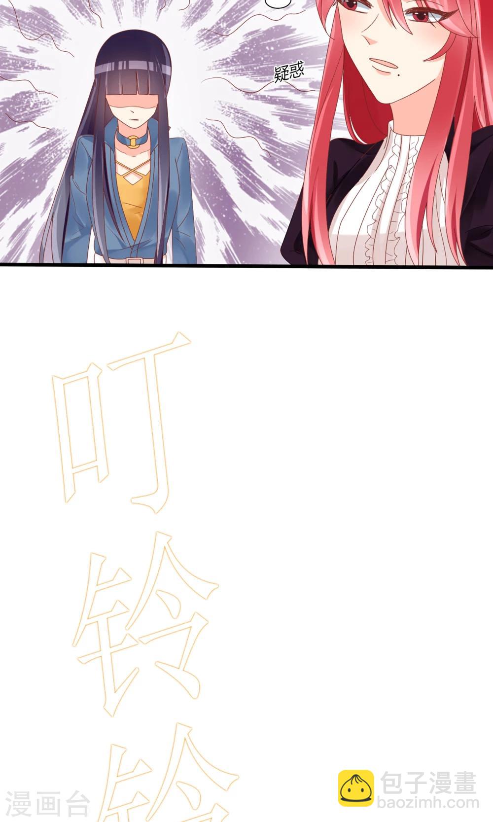 《盛世宠婚老婆你别跑》第44话 第20页